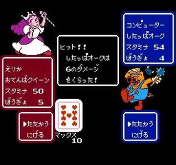 Castle Quest (Japan) screen shot game playing